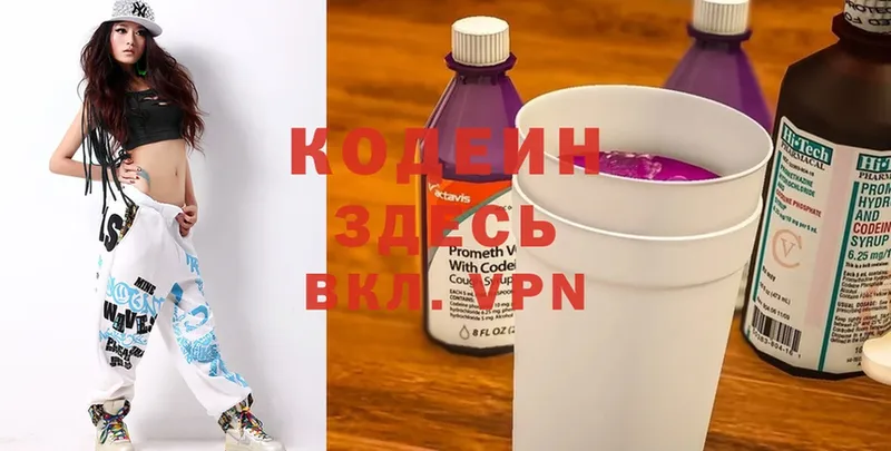 кракен tor  Тверь  Codein Purple Drank  купить  сайты 