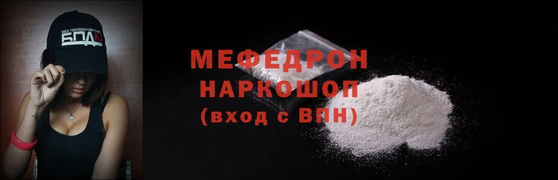 Меф mephedrone  купить наркотики сайты  Тверь 